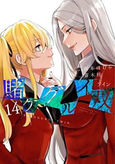 第14卷
