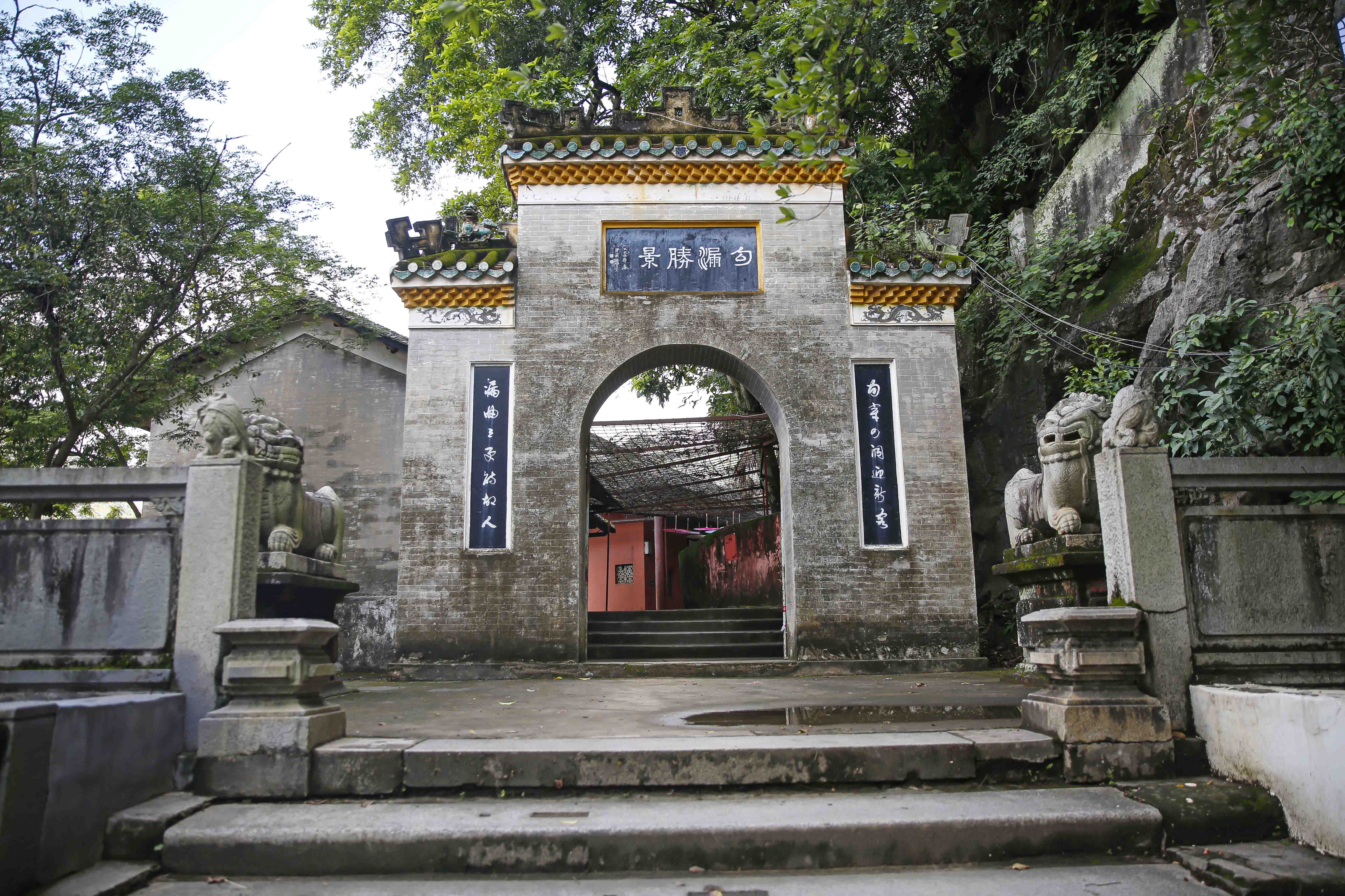 勾漏洞风景名胜区位于 a target="_blank" href="/item/北流市