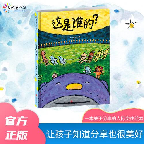这是谁的？_百度百科