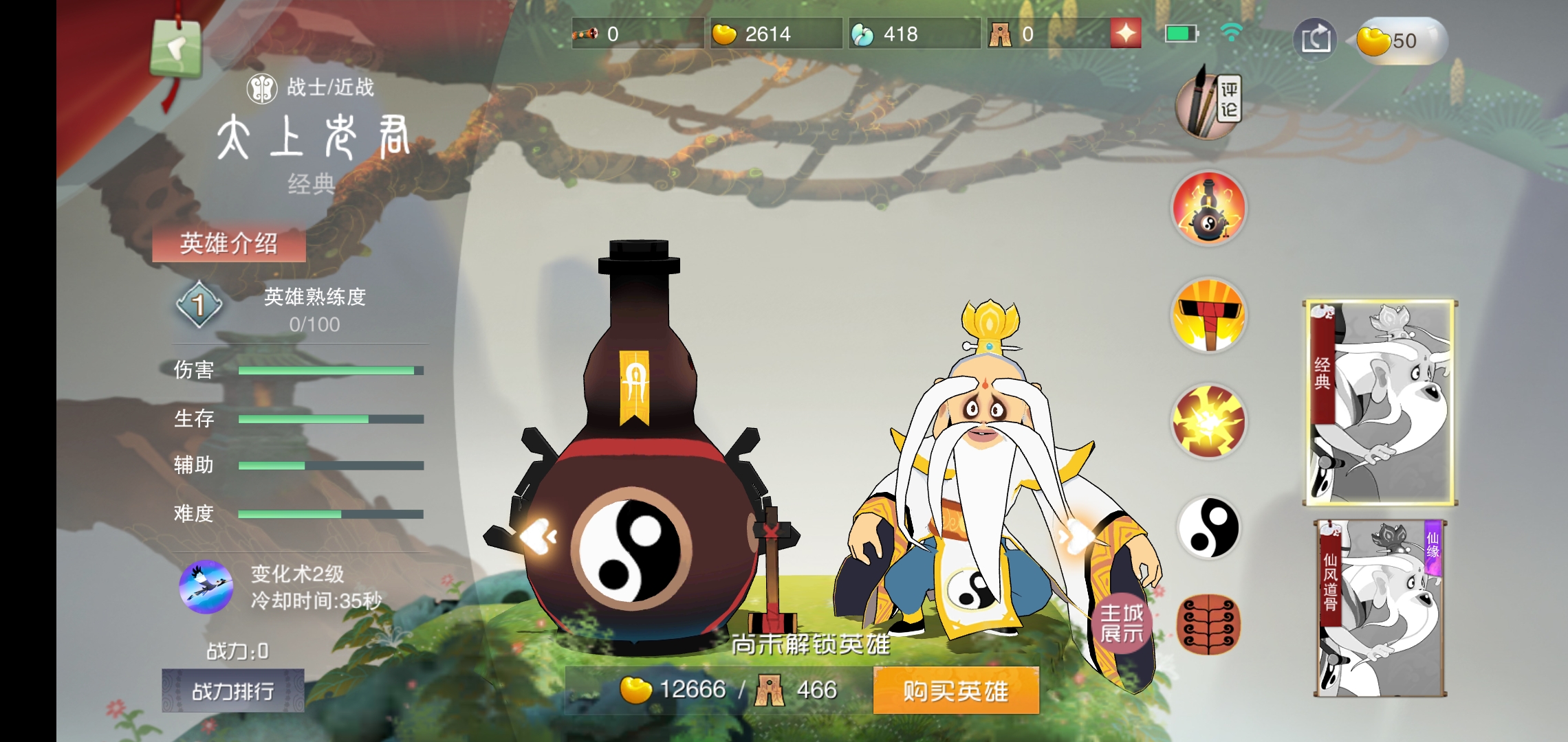  p>太上老君是moba手游《 a target="_blank" href="/item/闹闹天宫