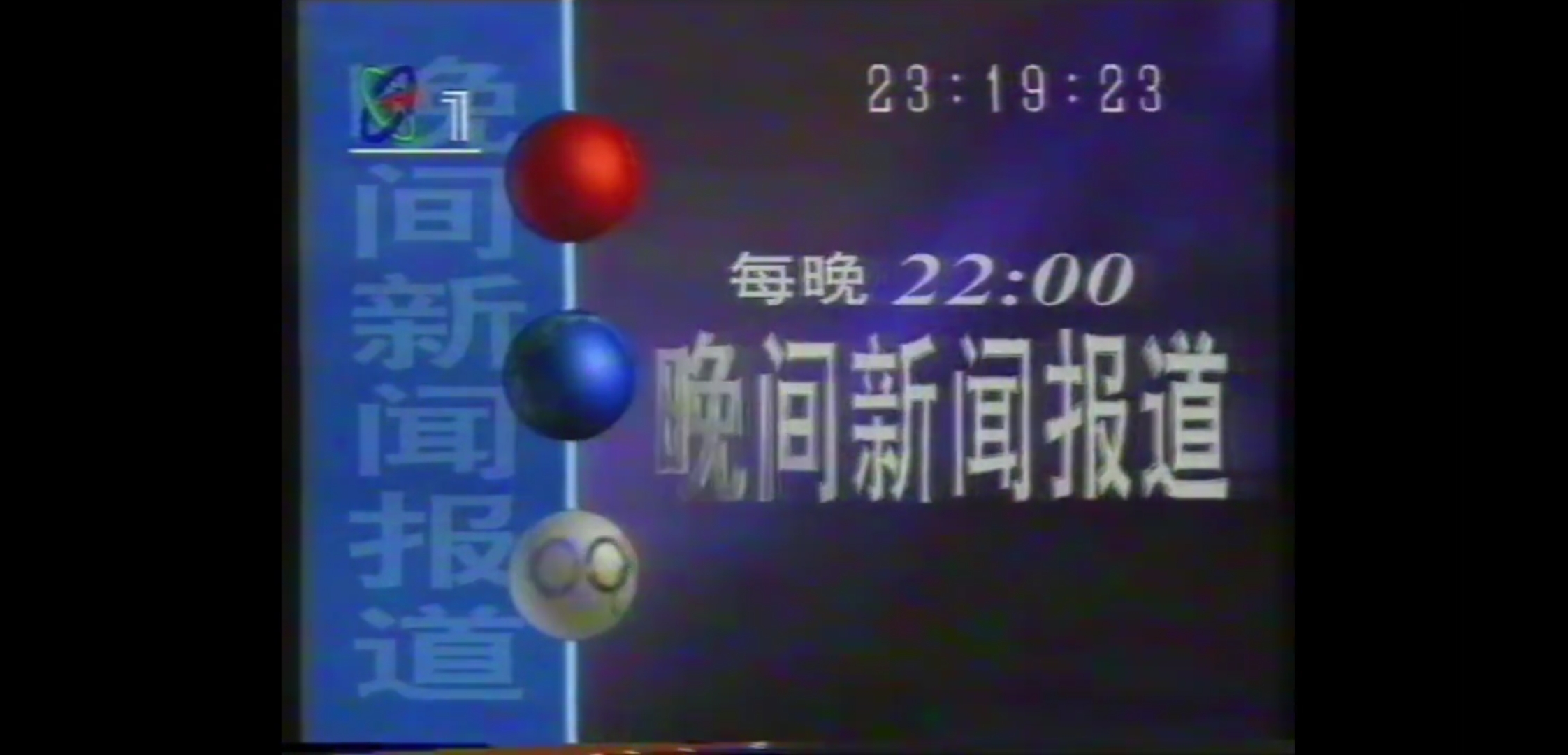 央视新闻1月19日(央视新闻1月19日主持人)