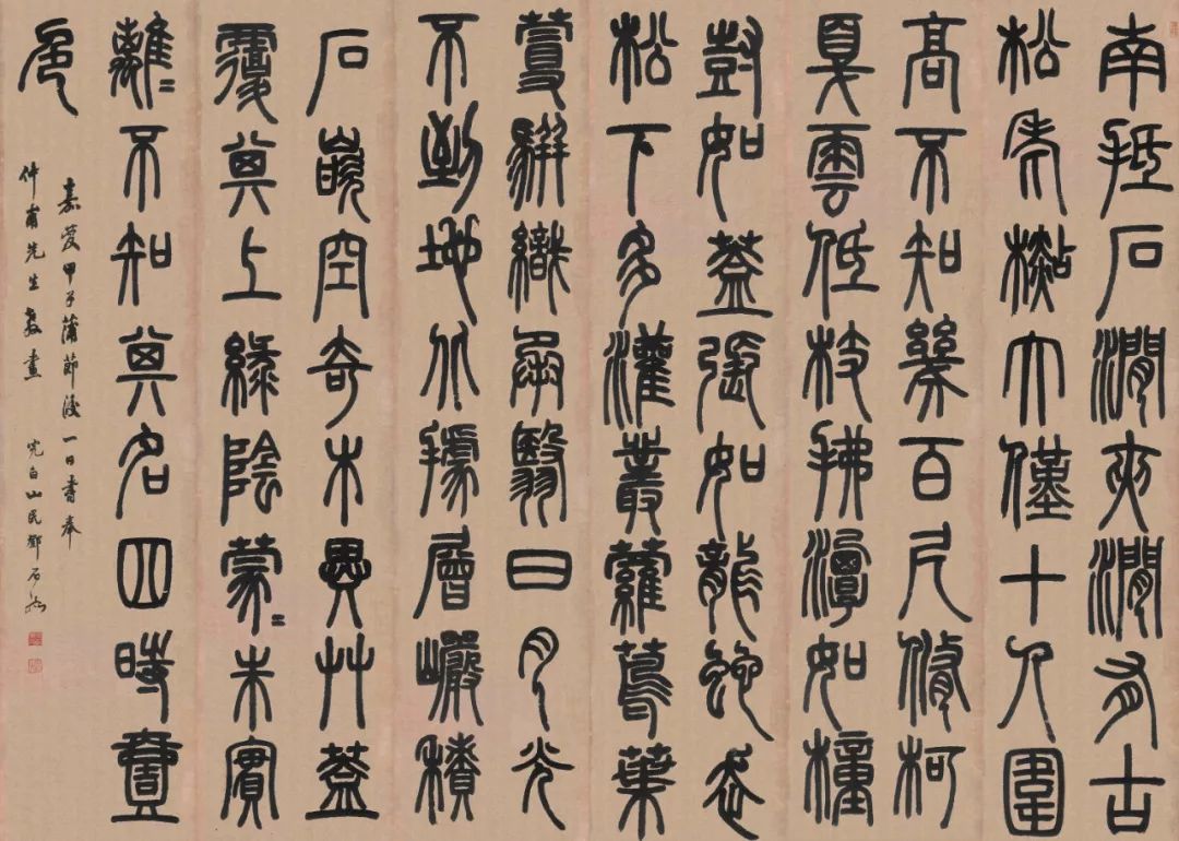 小篆书法入门教程，篆书入门基本笔画及单字训练技巧_百科TA说