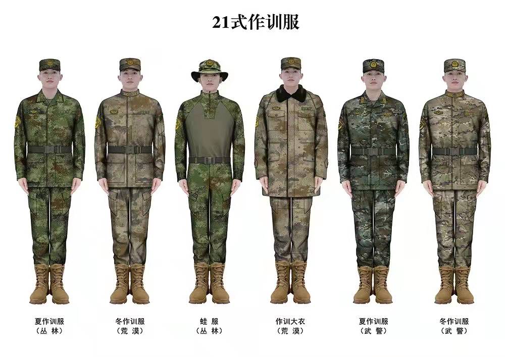 中国人民解放军2021式军服_百度百科