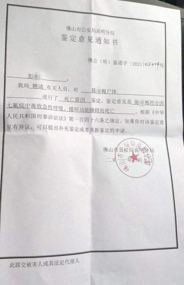  p data-id="smo3oxmdut2k">40岁男子彭某因为发现自身存在性功能障碍