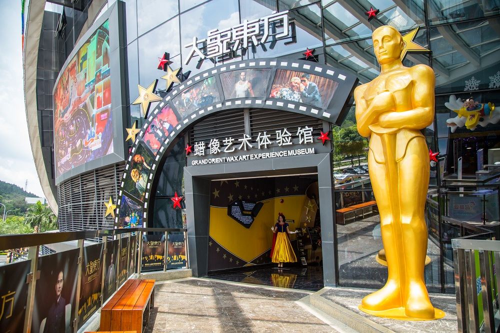 大象东方蜡像艺术体验馆(悦盈新城店)