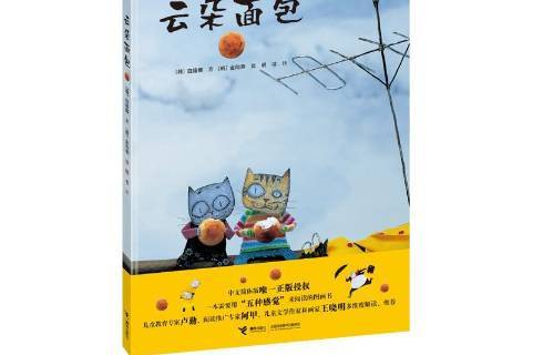 云朵面包