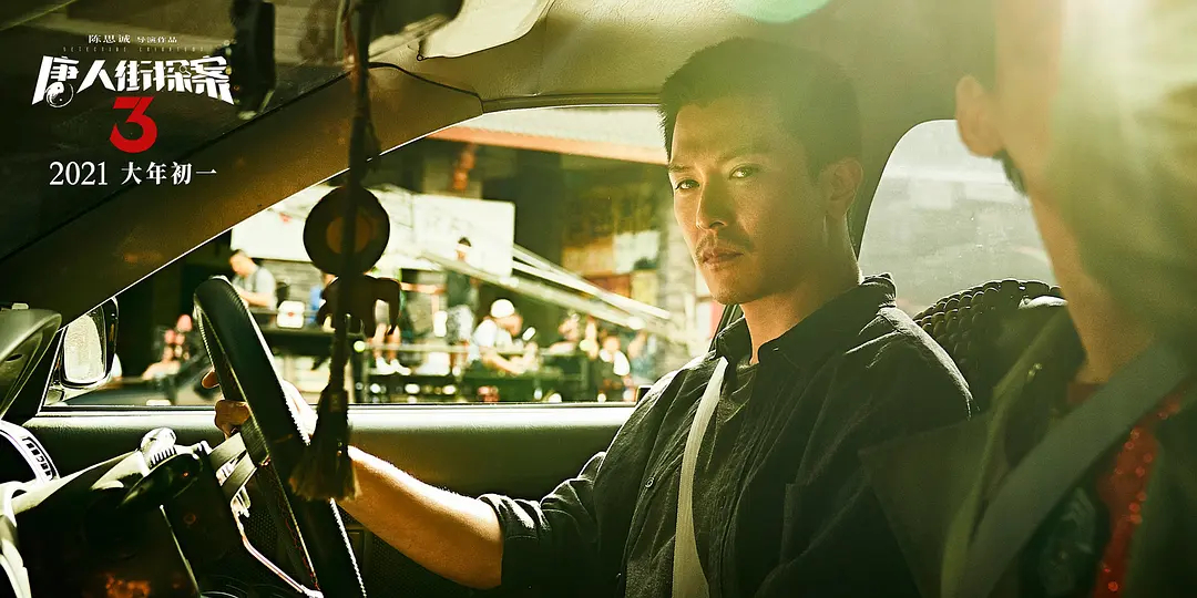 ">网剧 /a>《 a target="_blank" href="/item/唐人街探案/22940710"