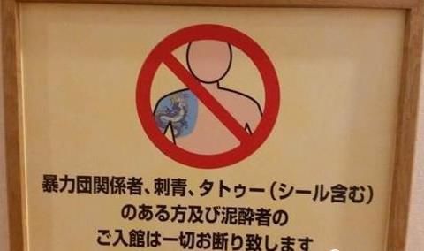 日本最禁忌的团体，世上仅有一个，坏事做尽却被允许合法存在……_百科TA说