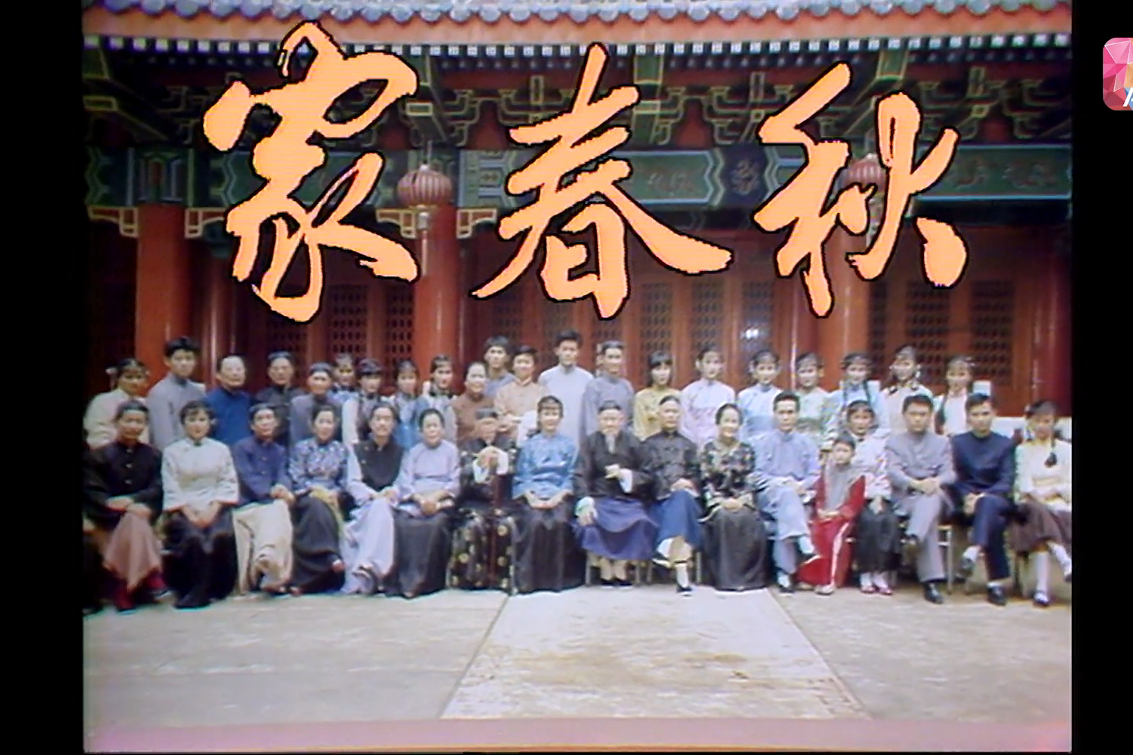  p data-id="go0hfh9xb7">1982年香港亚洲电视台制作的民初大家族剧