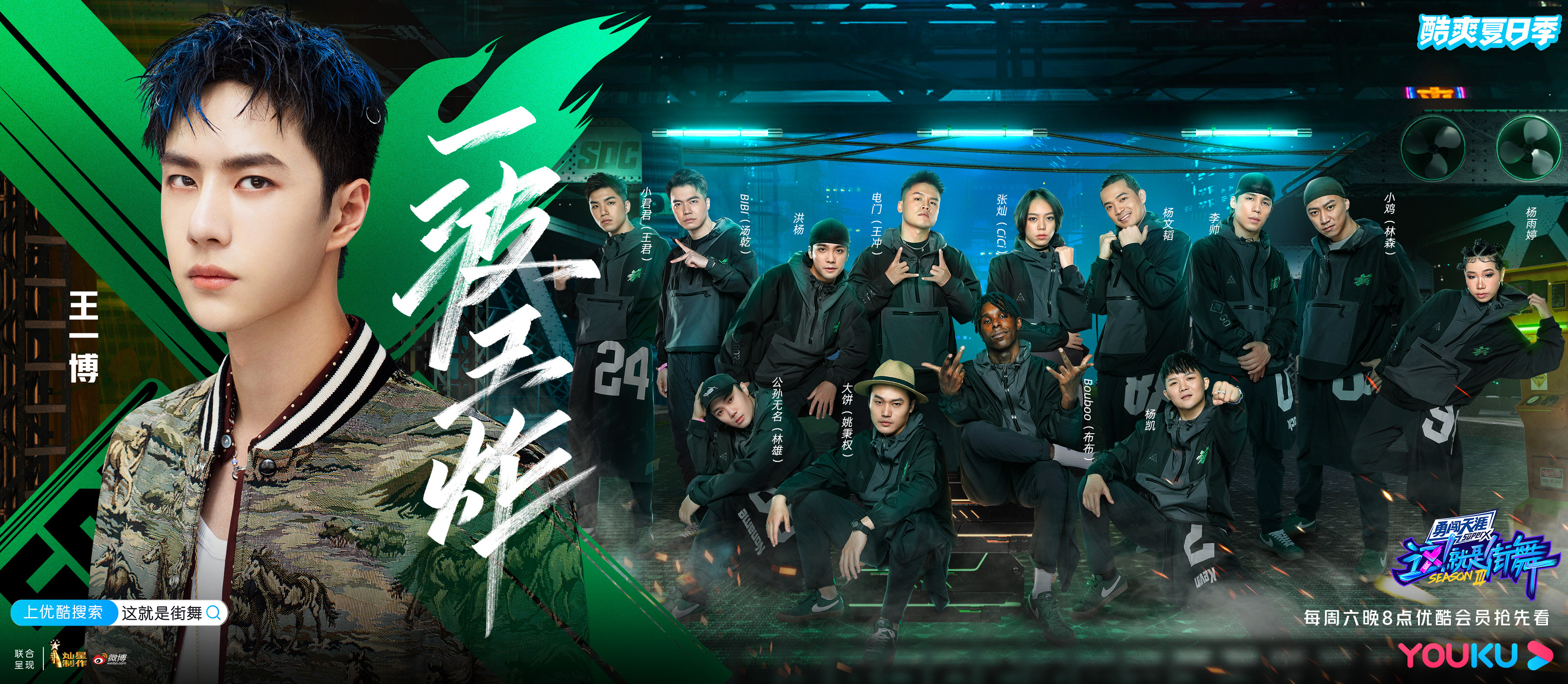 这!就是街舞第三季