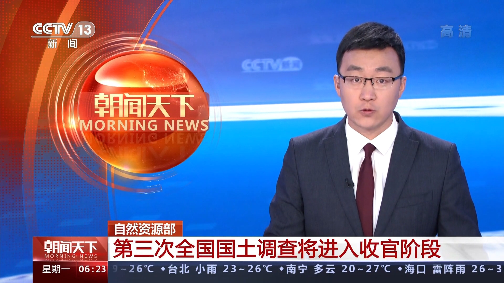 中央电视台新闻频道(中央电视台新闻频道13在线直播)