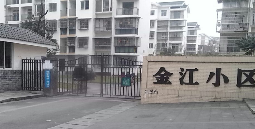 金江小区