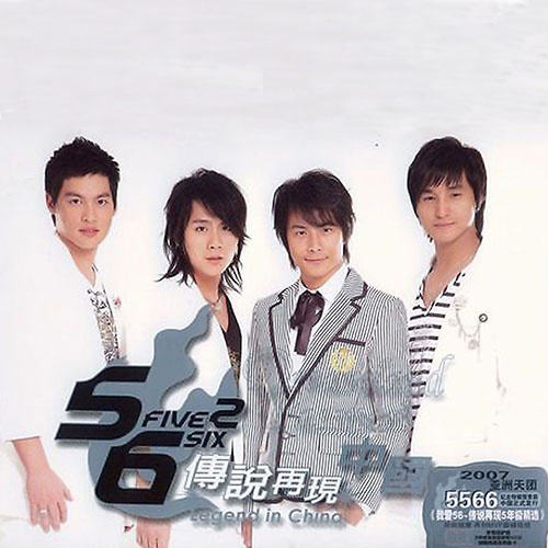  p>《存在 》是2003年5566演唱的一首歌曲,收录在专辑《星空下的传说