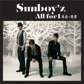 Sun Boy'z（中国香港男子组合）_百度百科