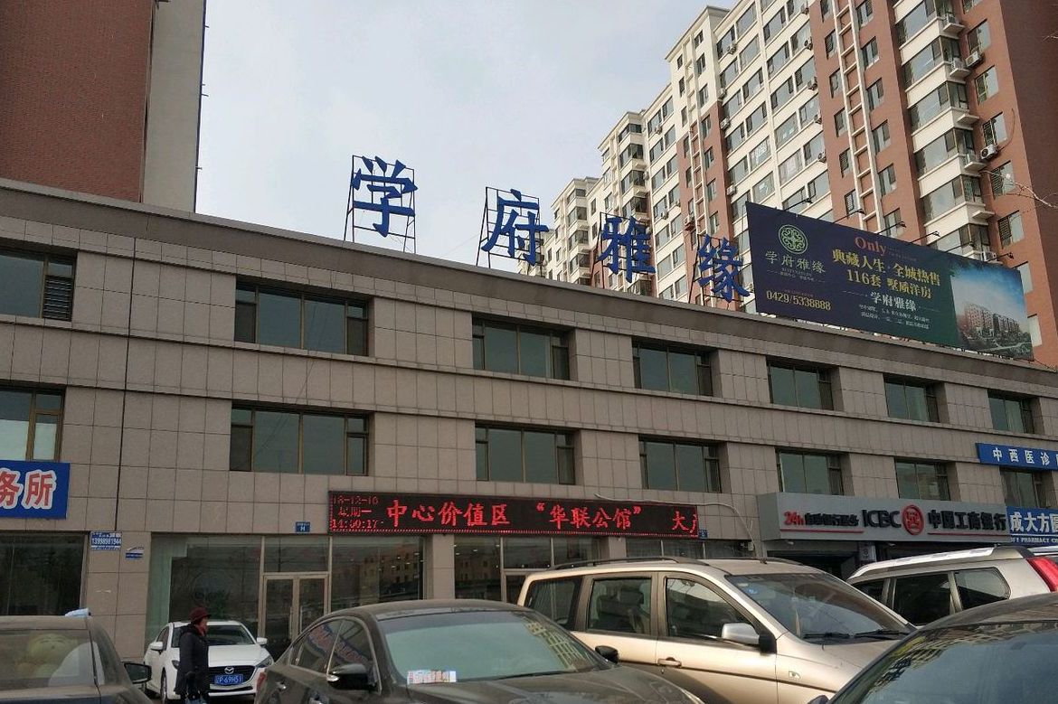 项目北临兴海北路,与兴城大学城隔路相望;南侧是兴海南路,可直接