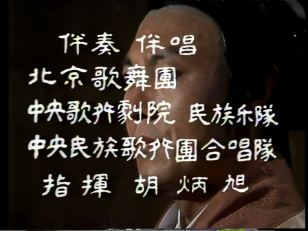 第一集 隆中访贤