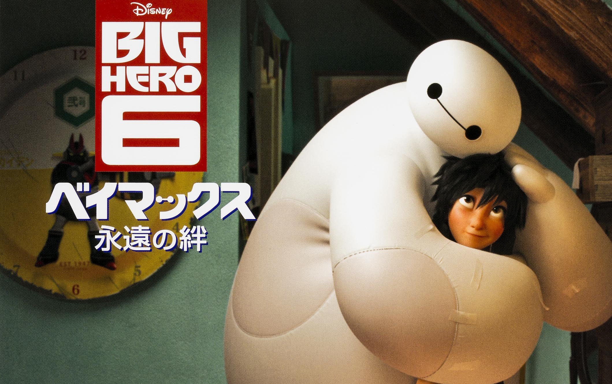  p data-id="go17h9h4bw">大白( b>baymax /b>),是电影《 a target="