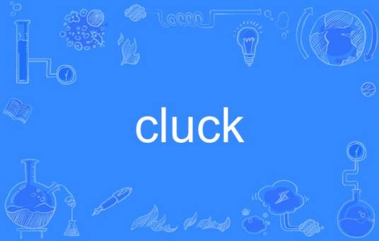 cluck（英语单词）_百度百科