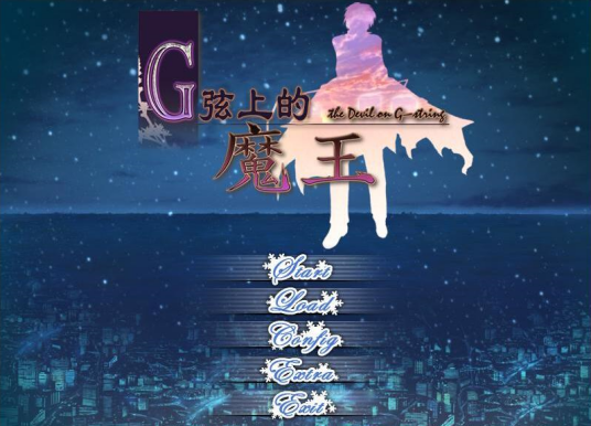 G线上的魔王_百度百科