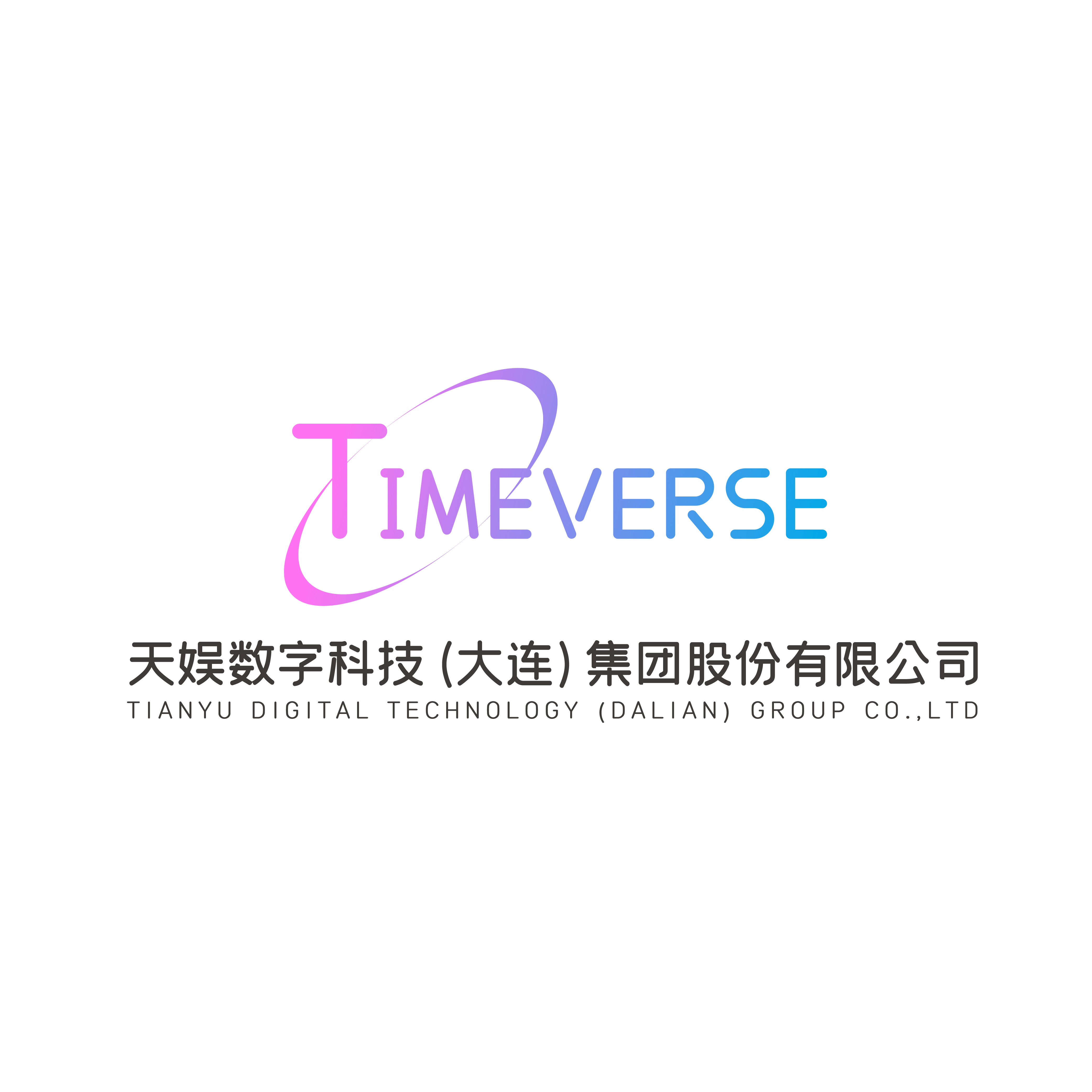 ctrid="twt6sda2utig">天娱数科前身为"大连天神娱乐股份有限公司", 