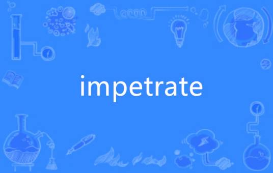 impetrate_百度百科