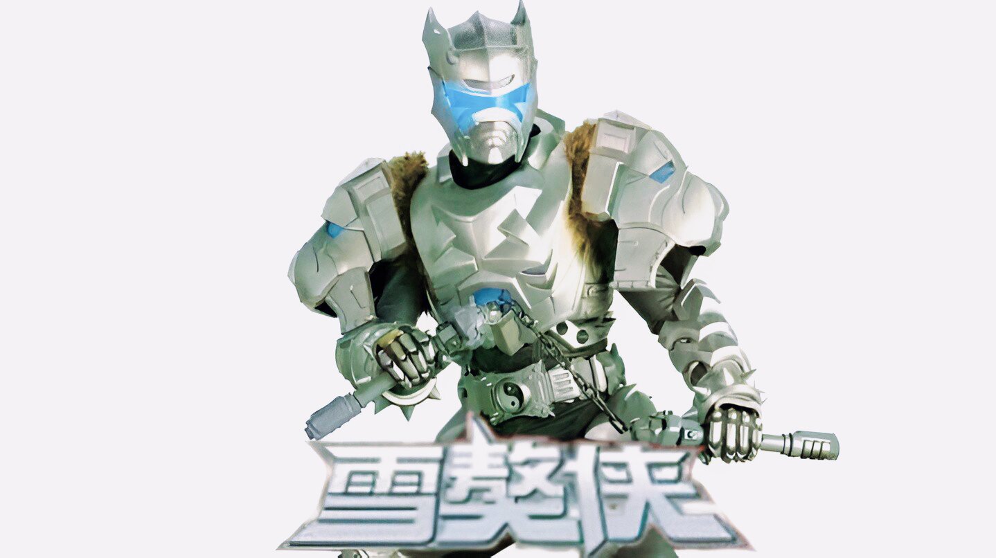 铠甲勇士第一部