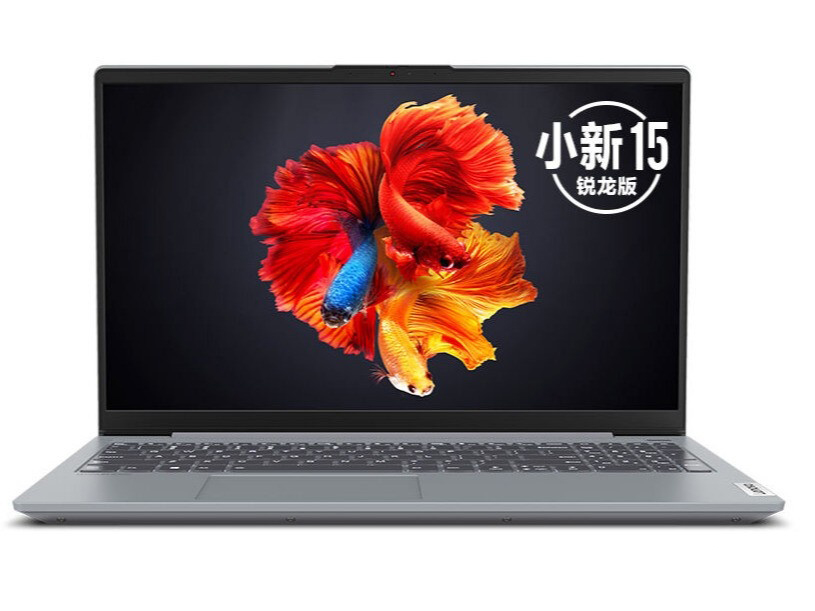 联想小新 15 2020 锐龙版