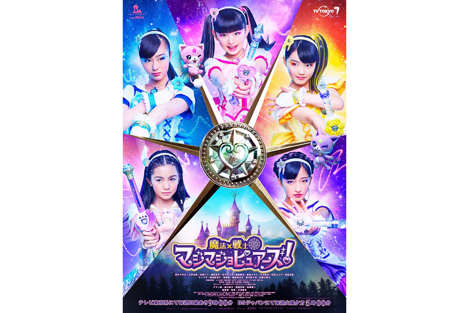 魔法x战士魔力纯心!