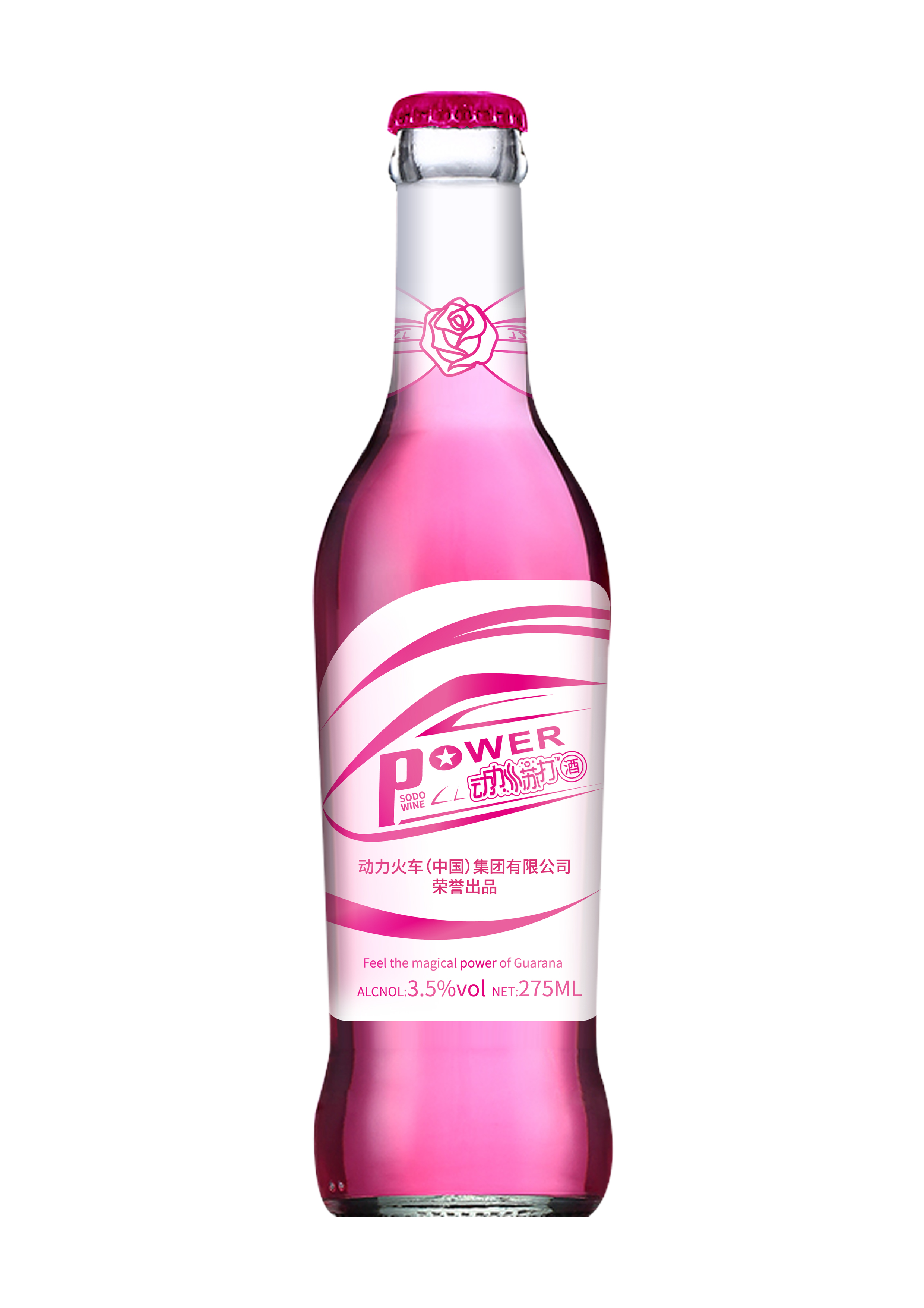 动力苏打酒