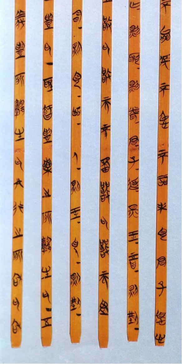 楚汉简帛书典 楚漢簡帛書典 楚汉简帛书典 楚漢簡帛書典 楚汉简帛书典