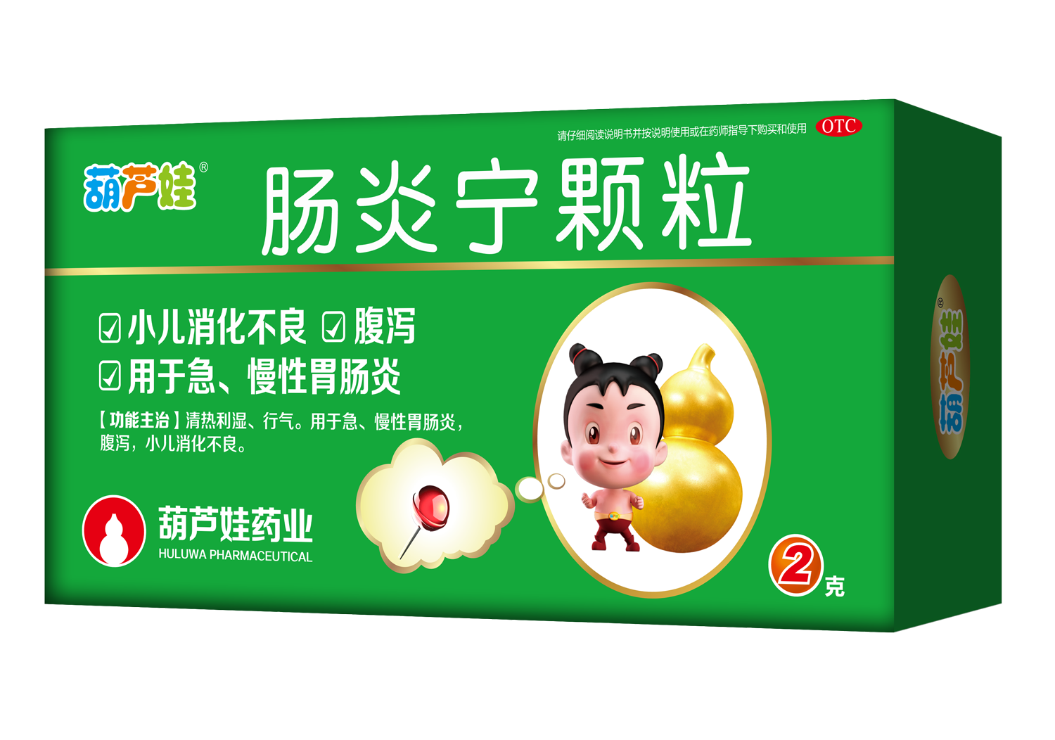 葫芦娃肠炎宁颗粒