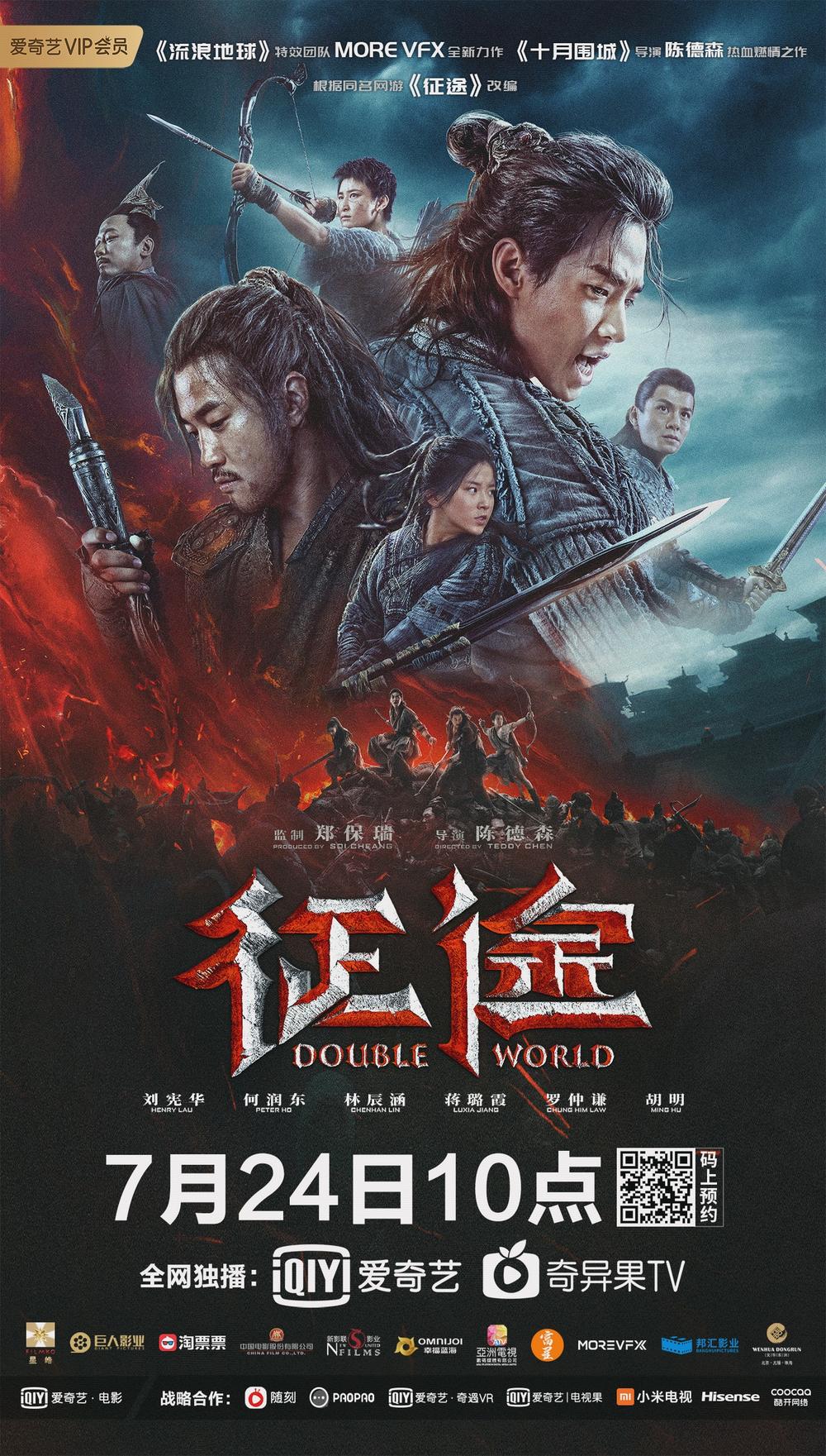 征途