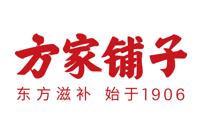 方家铺子