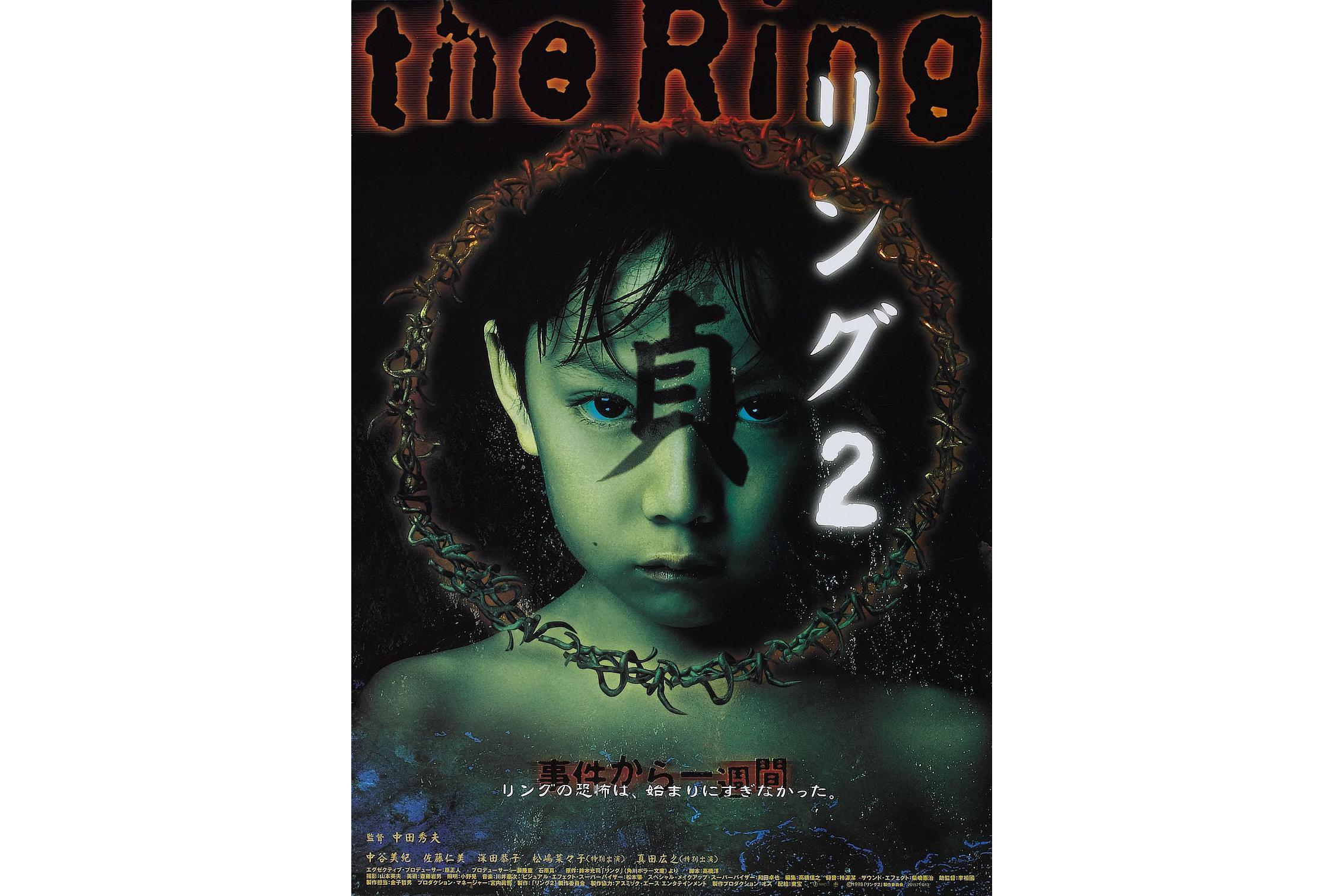 午夜凶铃2:贞子缠身