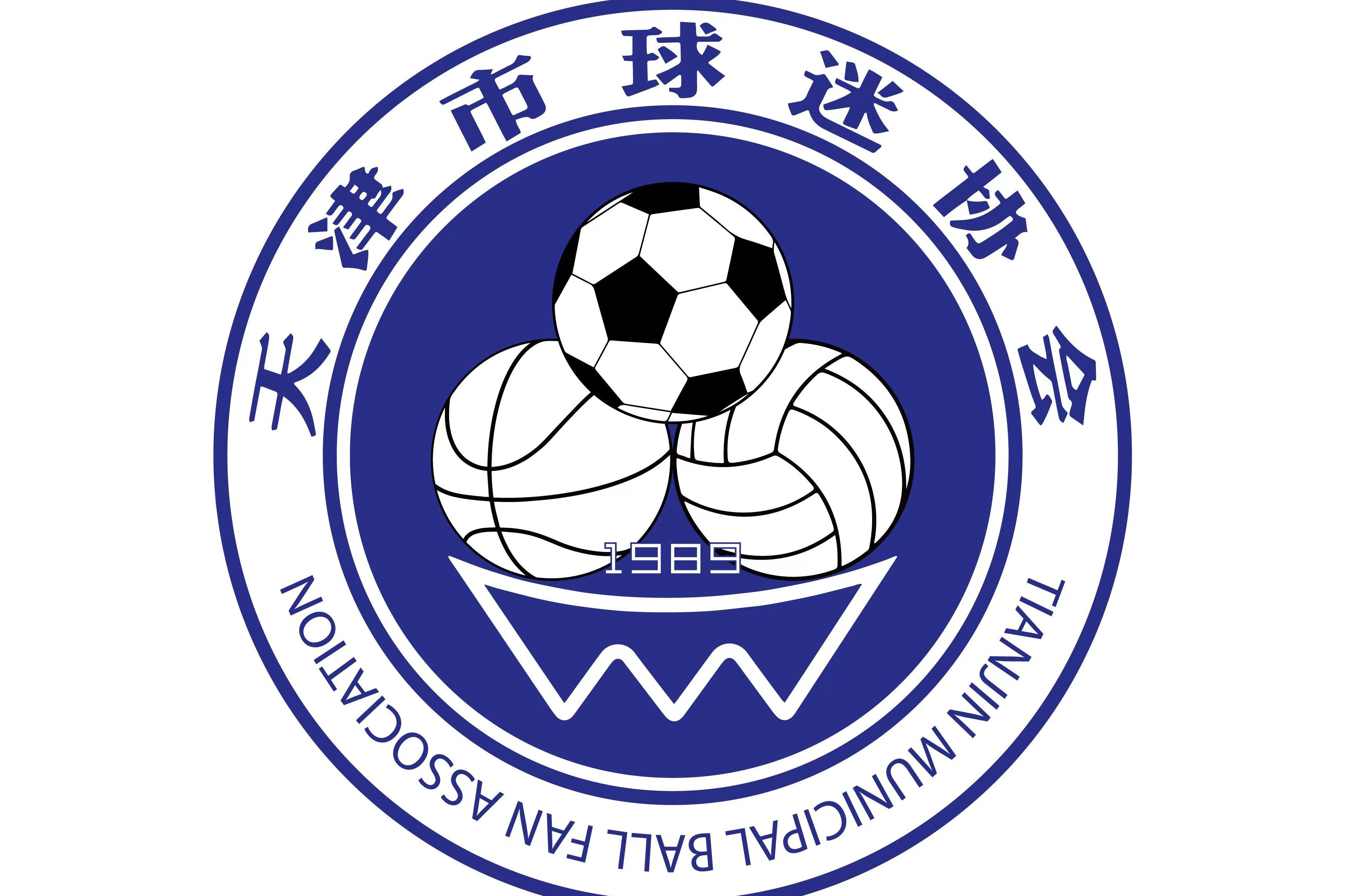 天津市球迷协会