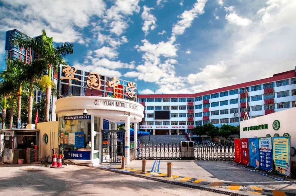 深圳市翠园中学