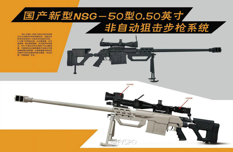 bfg-50 重型狙击步枪