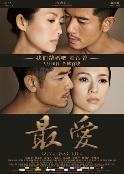 罪爱