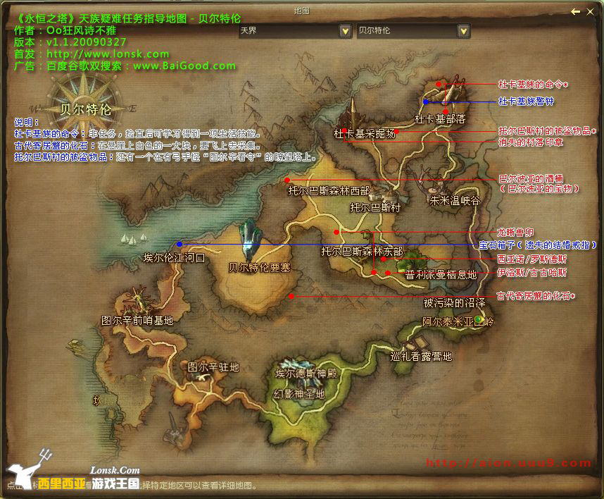  p>《永恒之塔》是一款由韩国 a target="_blank" href="/item/ncsoft