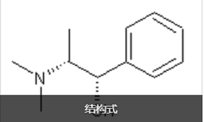 n-甲基麻黄碱