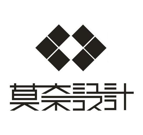 莫奈设计公司