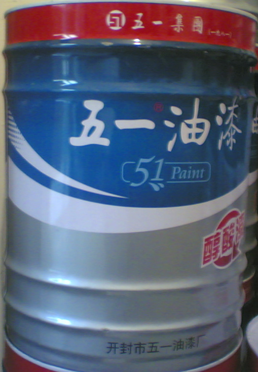 五一油漆