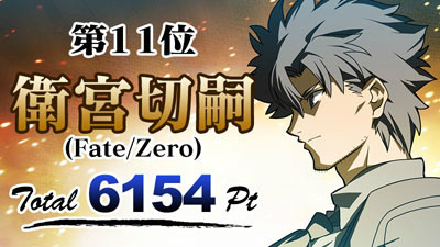 卫宫切嗣（日本轻小说《Fate/Zero》中的男主角）_百度百科