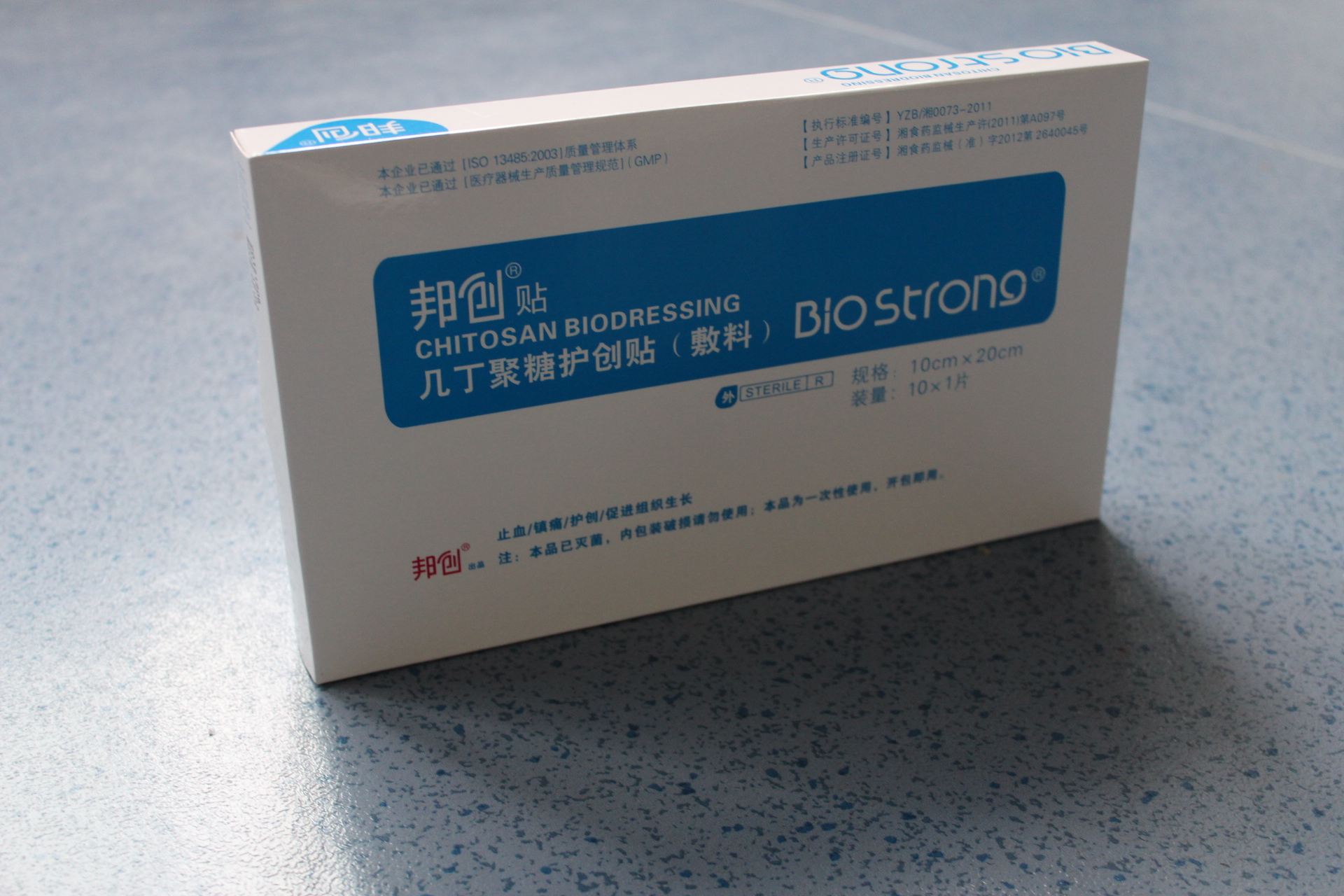 几丁聚糖护创敷料