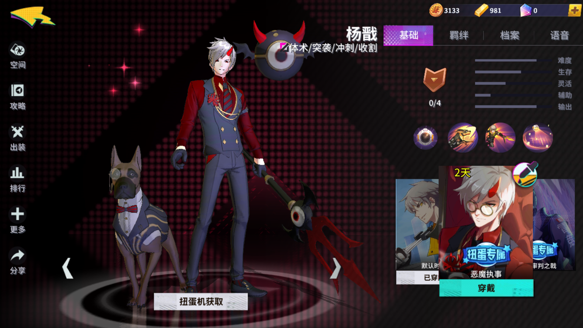  /p> p>杨戬是《非人学园》中是一名体术类英雄,有