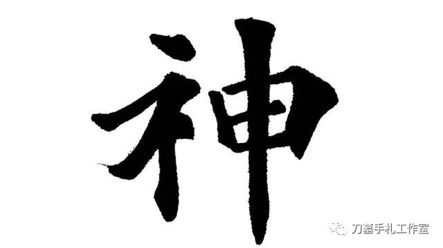 “神”竟然是一个姓氏？解密大神的祖先_百科TA说