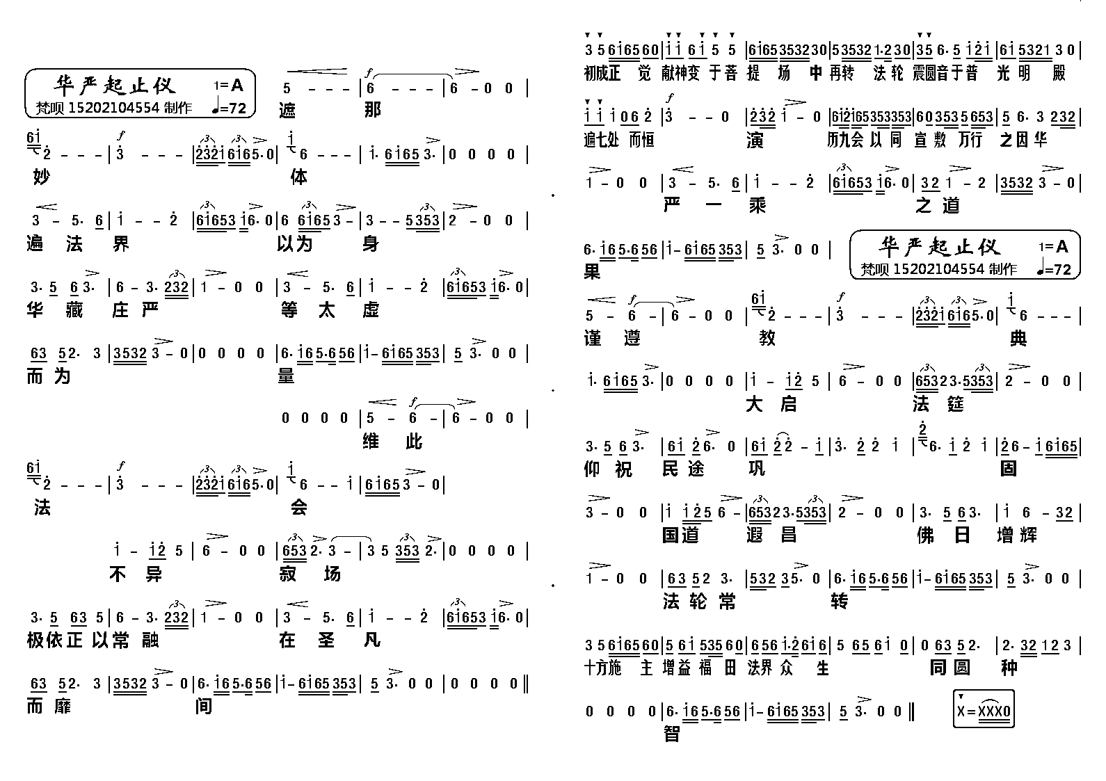 id="364238">中国佛教 /a>寺院和信众在举行宗教仪式时所用的音乐