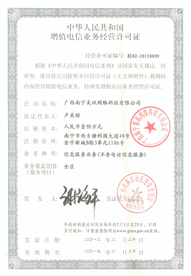 南宁市 资信证明 全网资源