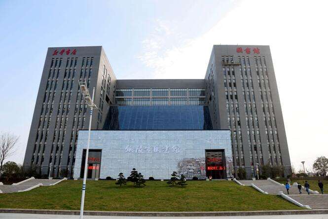  p>铜陵市图书馆是铜陵市政府设立的公益性 a href="#" data-lemmaid=