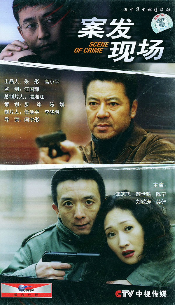 《 a target="_blank" href="/item/案发现场/34588" data-lemmaid="